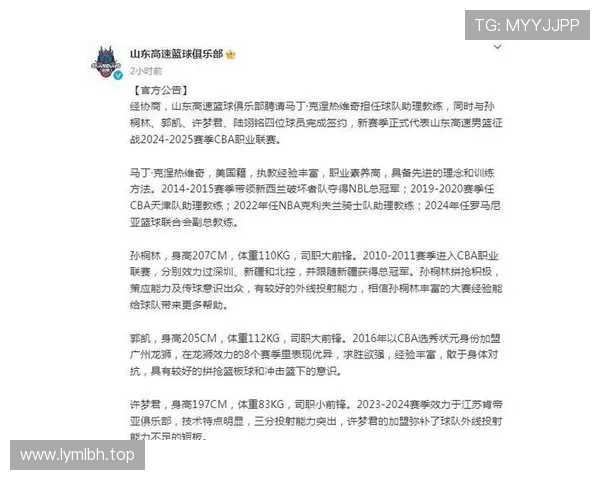 山东男篮外援更新约翰逊已注册出战 山东男篮外援更新约翰逊已注册出战